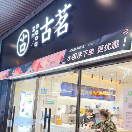 黄岩吾悦广场店